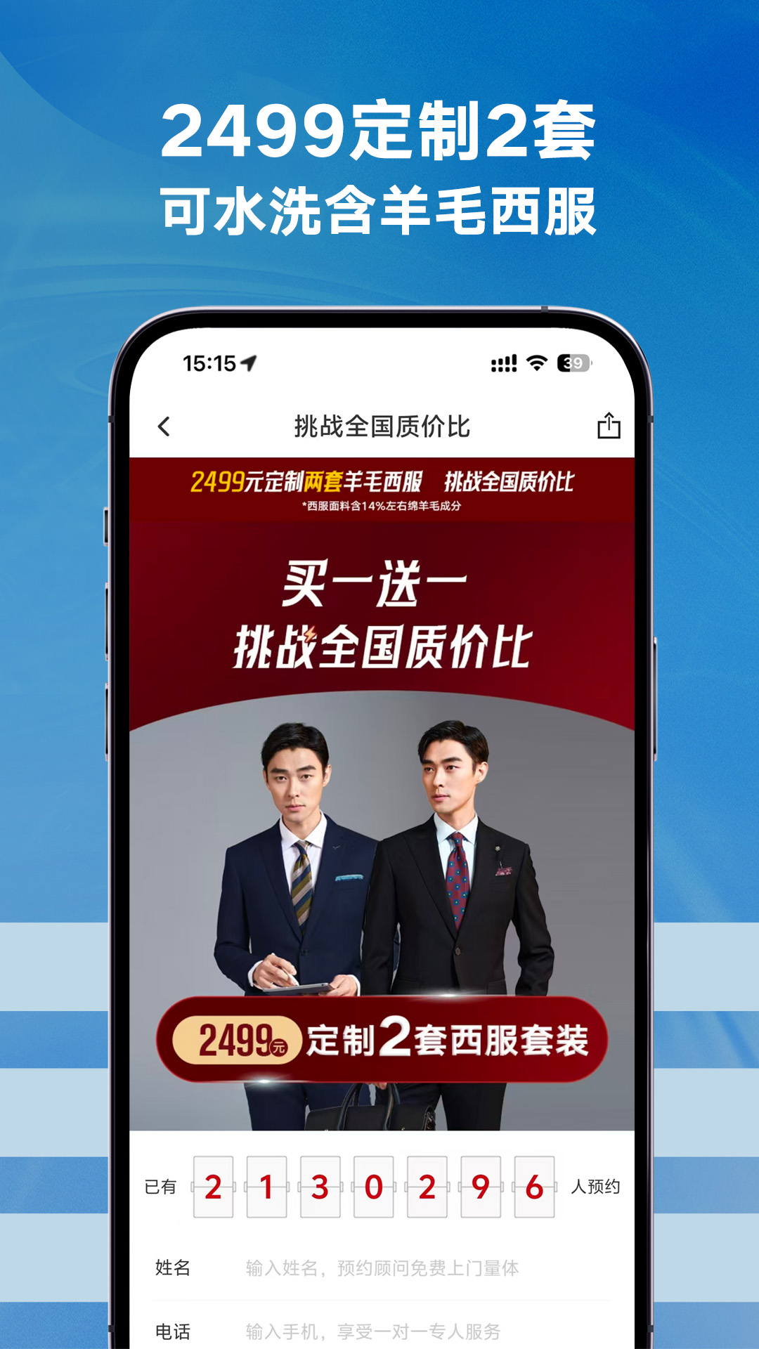 精彩截图-衣邦人2026官方新版