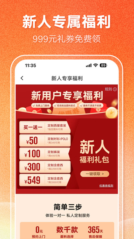精彩截图-衣邦人2025官方新版