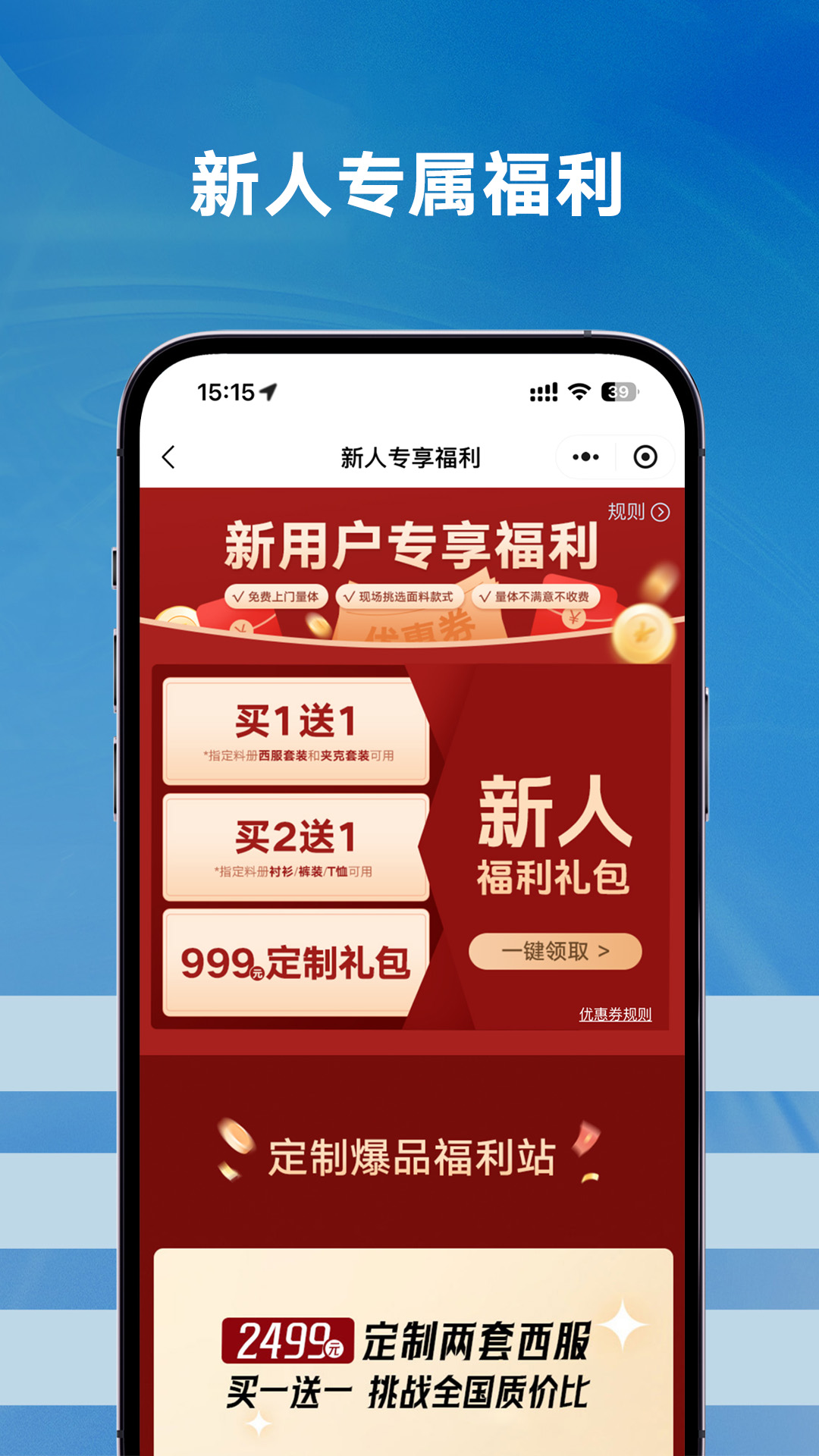 精彩截图-衣邦人2026官方新版
