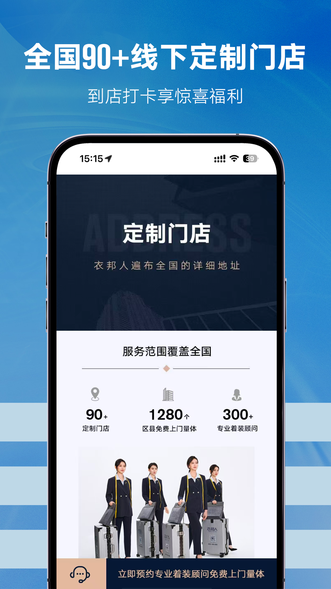 精彩截图-衣邦人2026官方新版