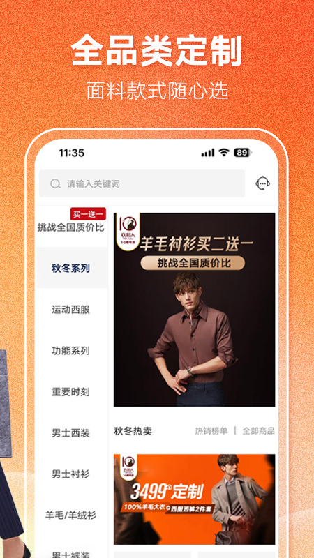 精彩截图-衣邦人2025官方新版