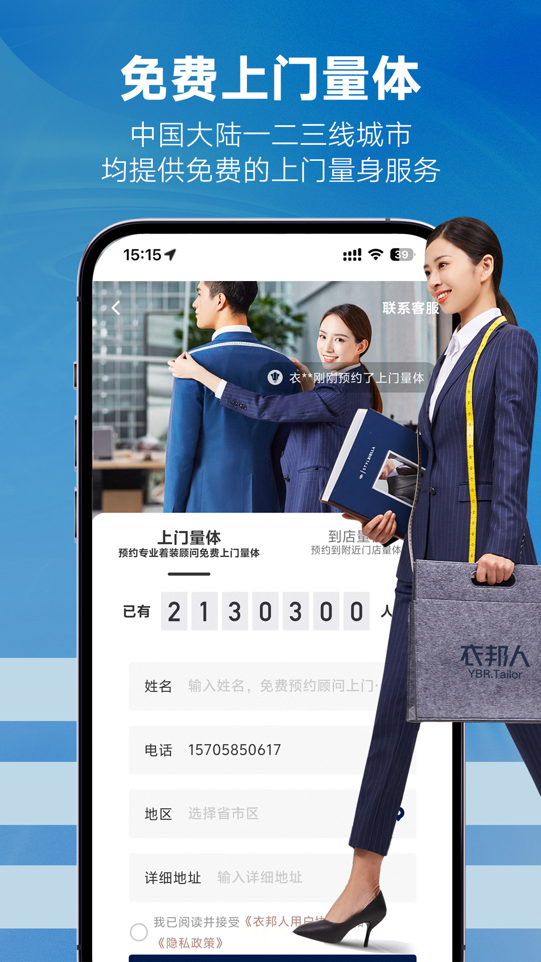 精彩截图-衣邦人2026官方新版