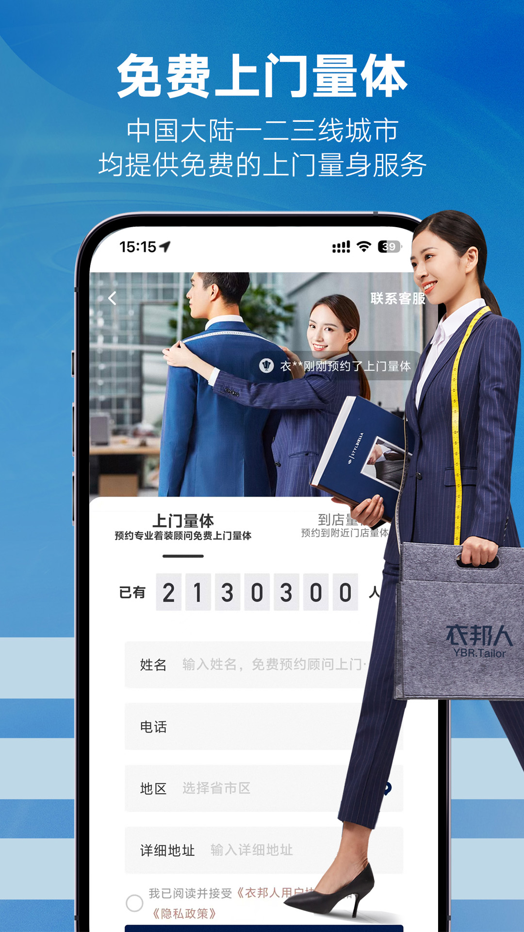 精彩截图-衣邦人2026官方新版