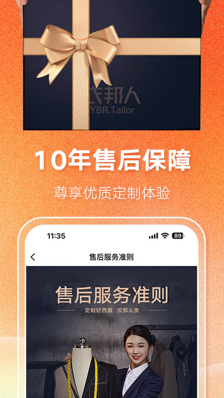 精彩截图-衣邦人2025官方新版