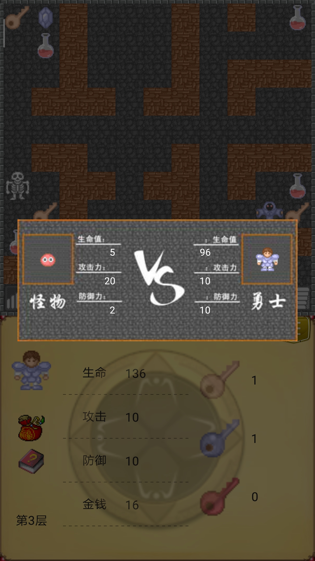 精彩截图-魔塔50层勇者的试炼2026官方新版