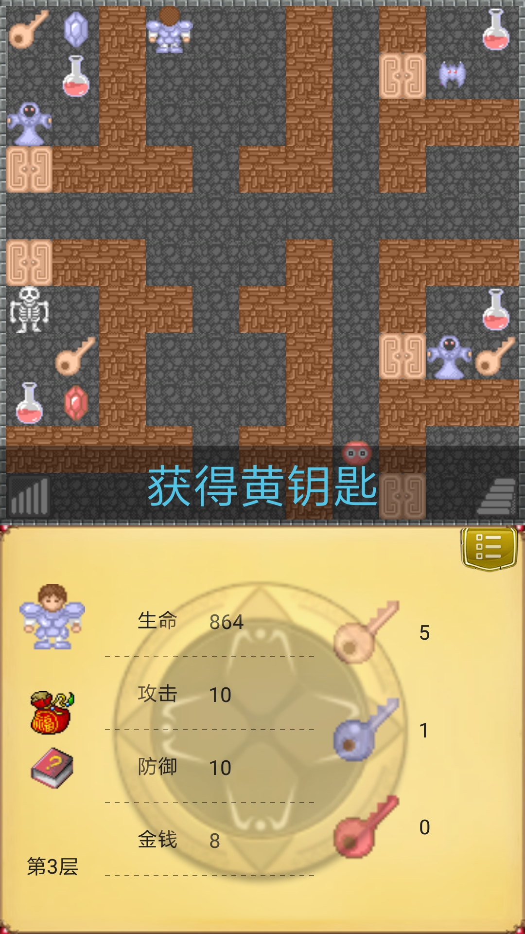 魔塔50层勇者的试炼截图