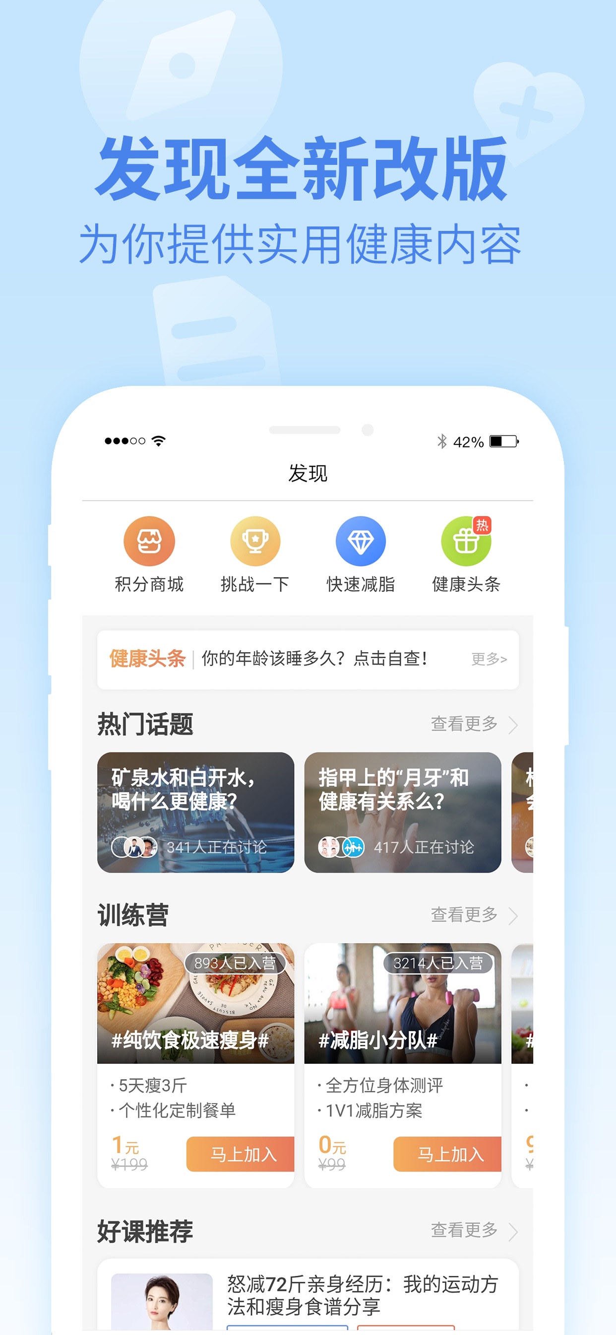精彩截图-乐心健康2026官方新版