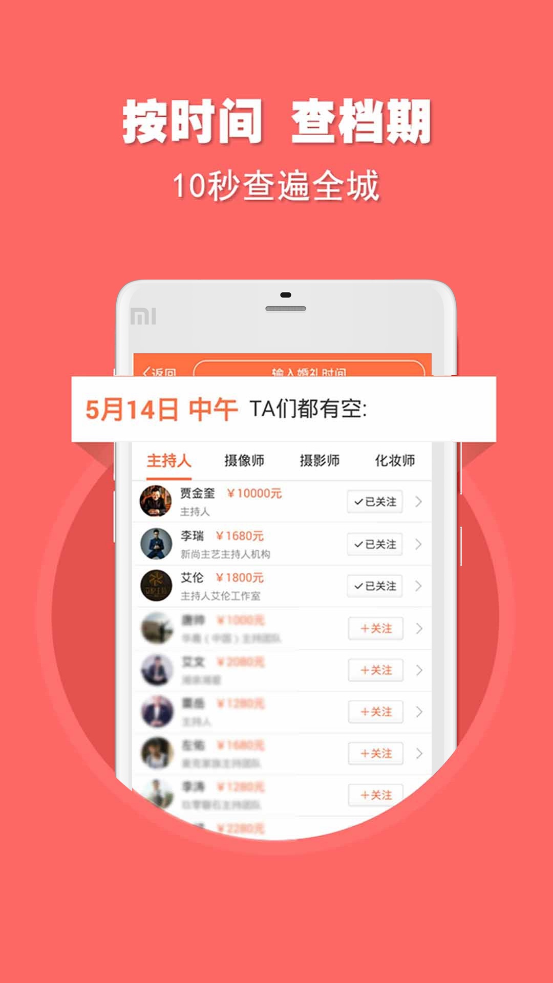 精彩截图-婚语2025官方新版