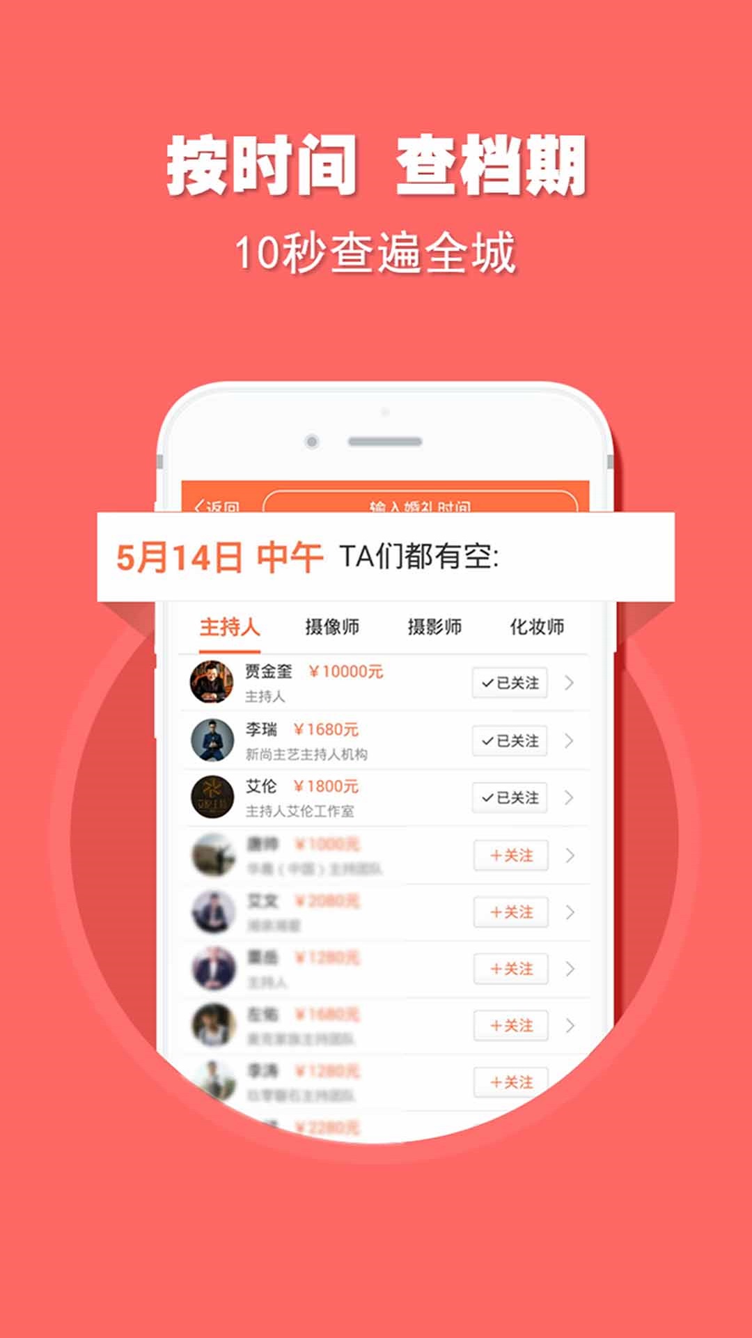 精彩截图-婚语2026官方新版