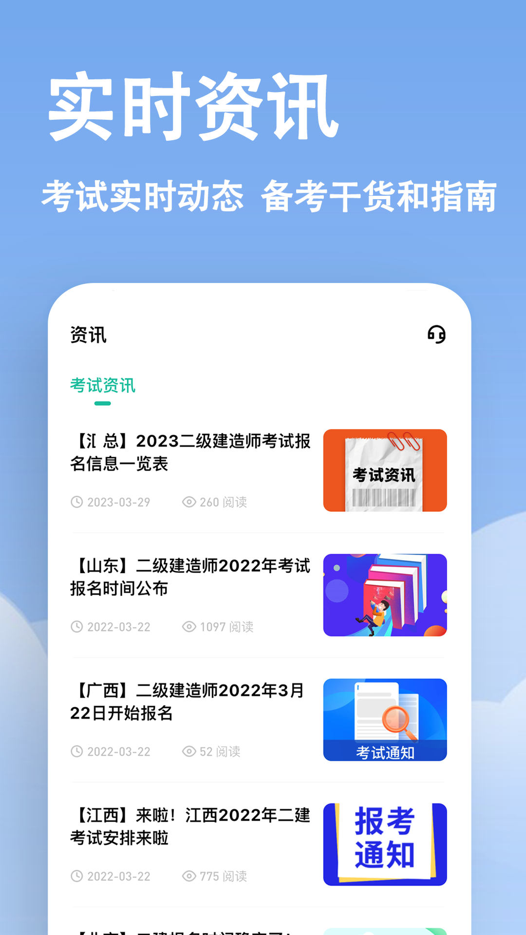 精彩截图-二建练题狗2026官方新版