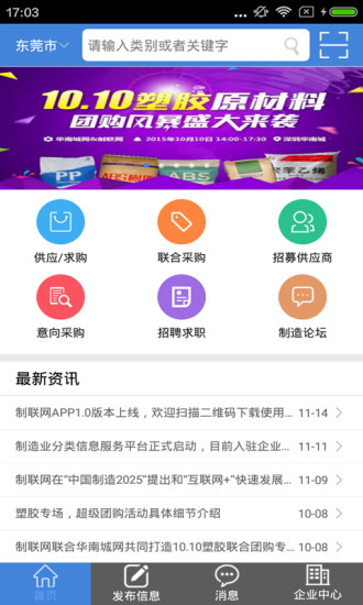 制造业招聘_东莞制造业招聘 超七成企业诉苦 招工更难