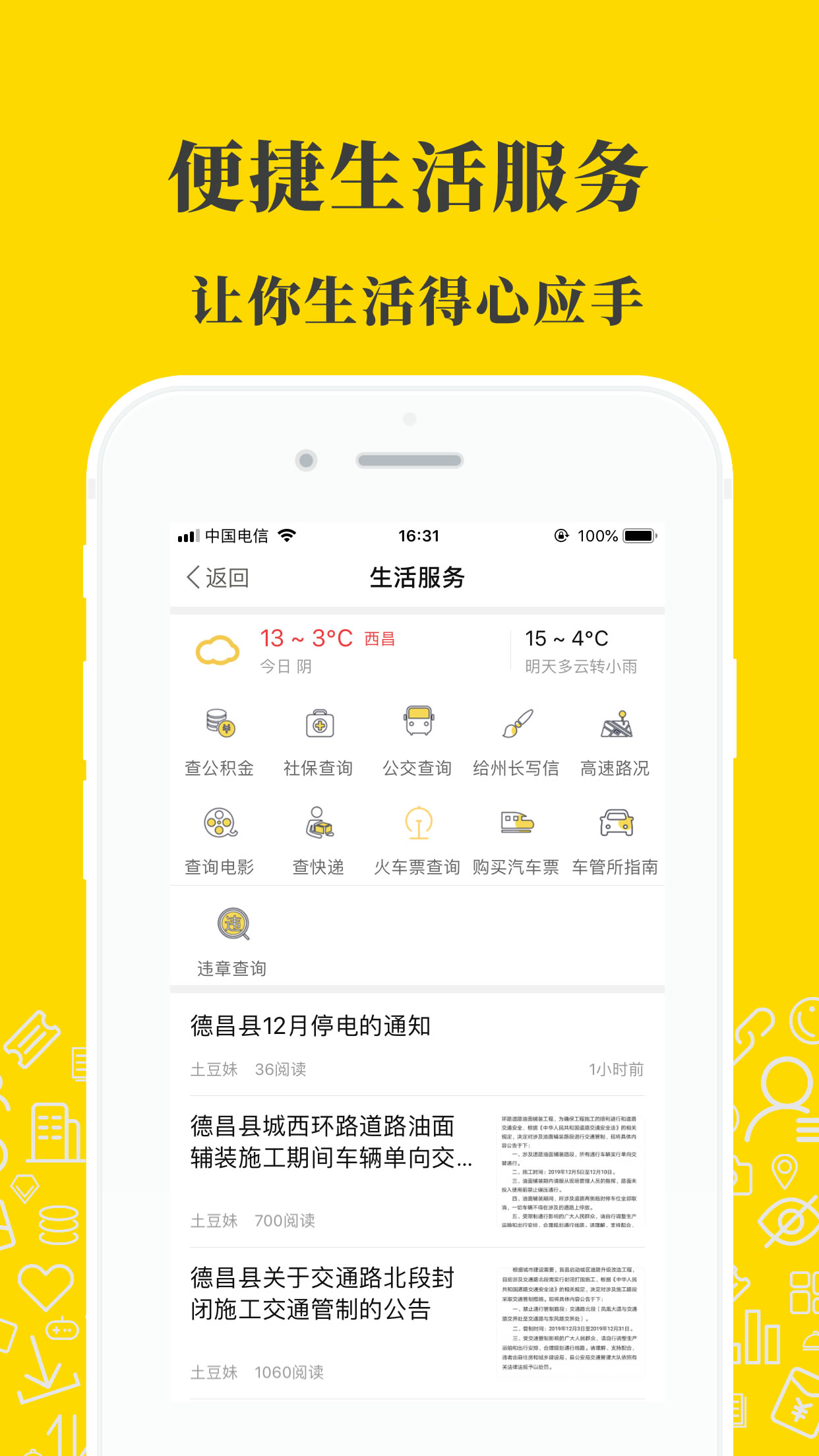 精彩截图-凉山在线2025官方新版