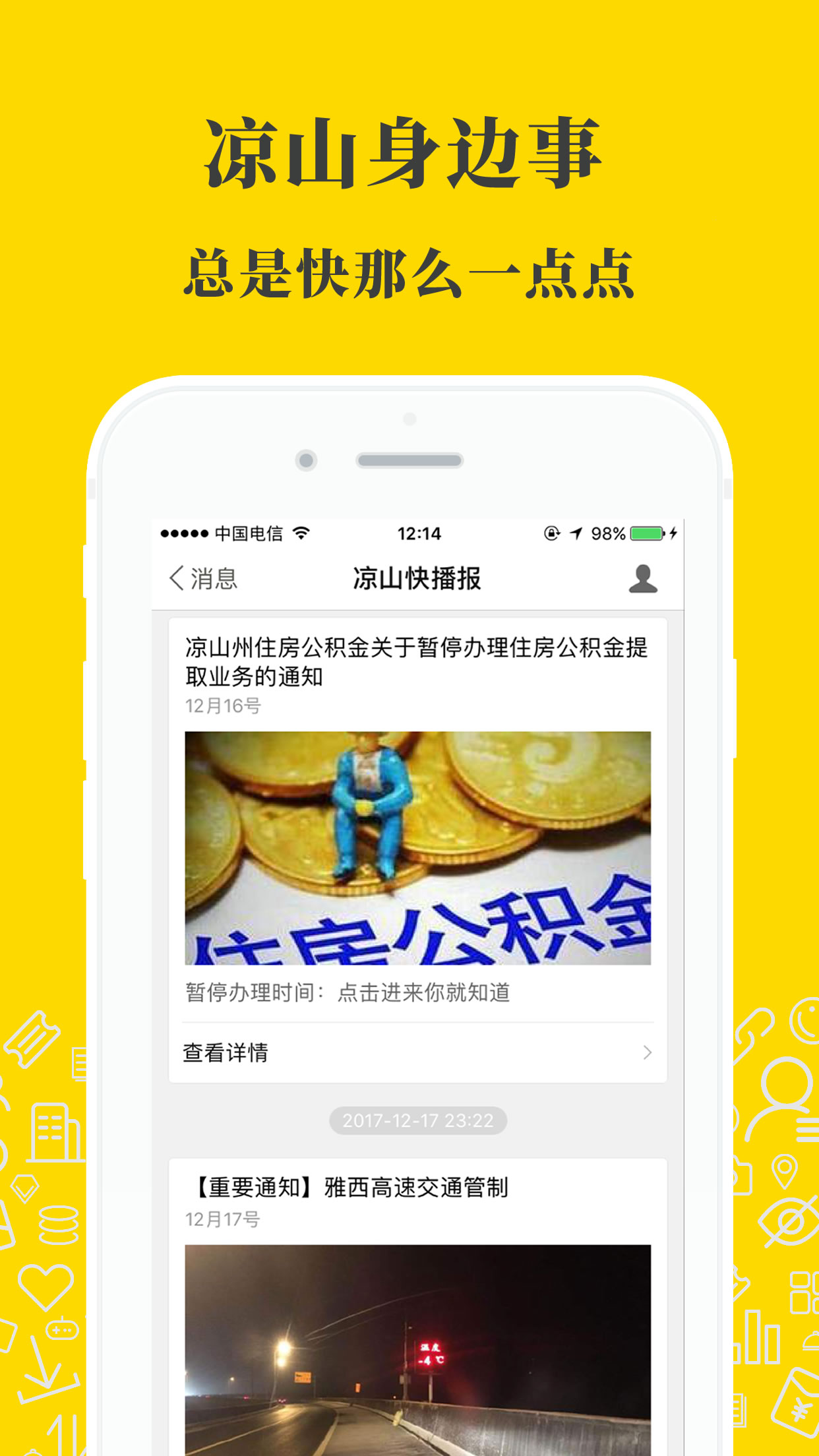 精彩截图-凉山在线2025官方新版