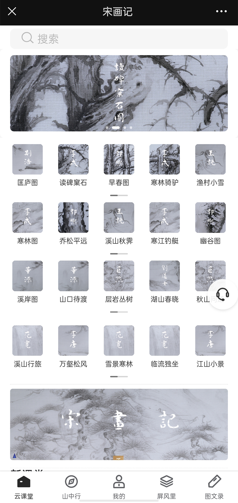 精彩截图-元境界2026官方新版