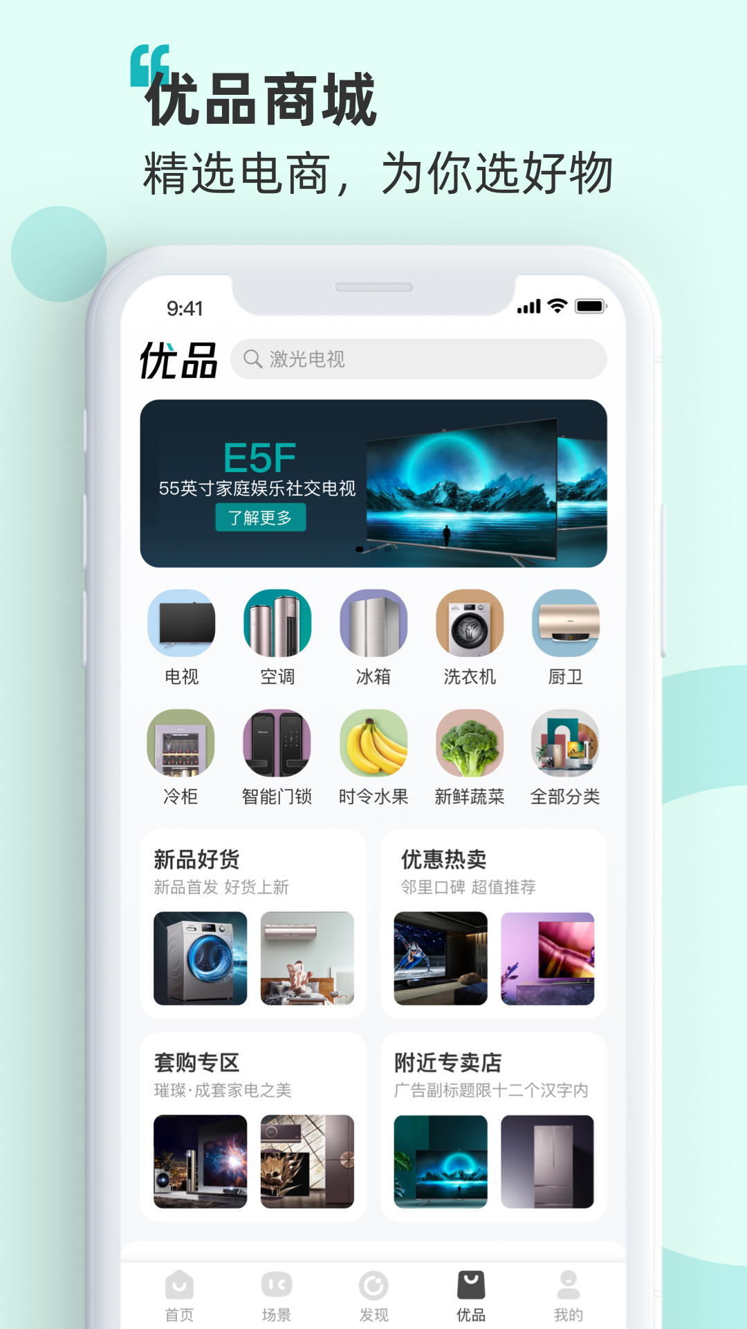 海信智慧家截图