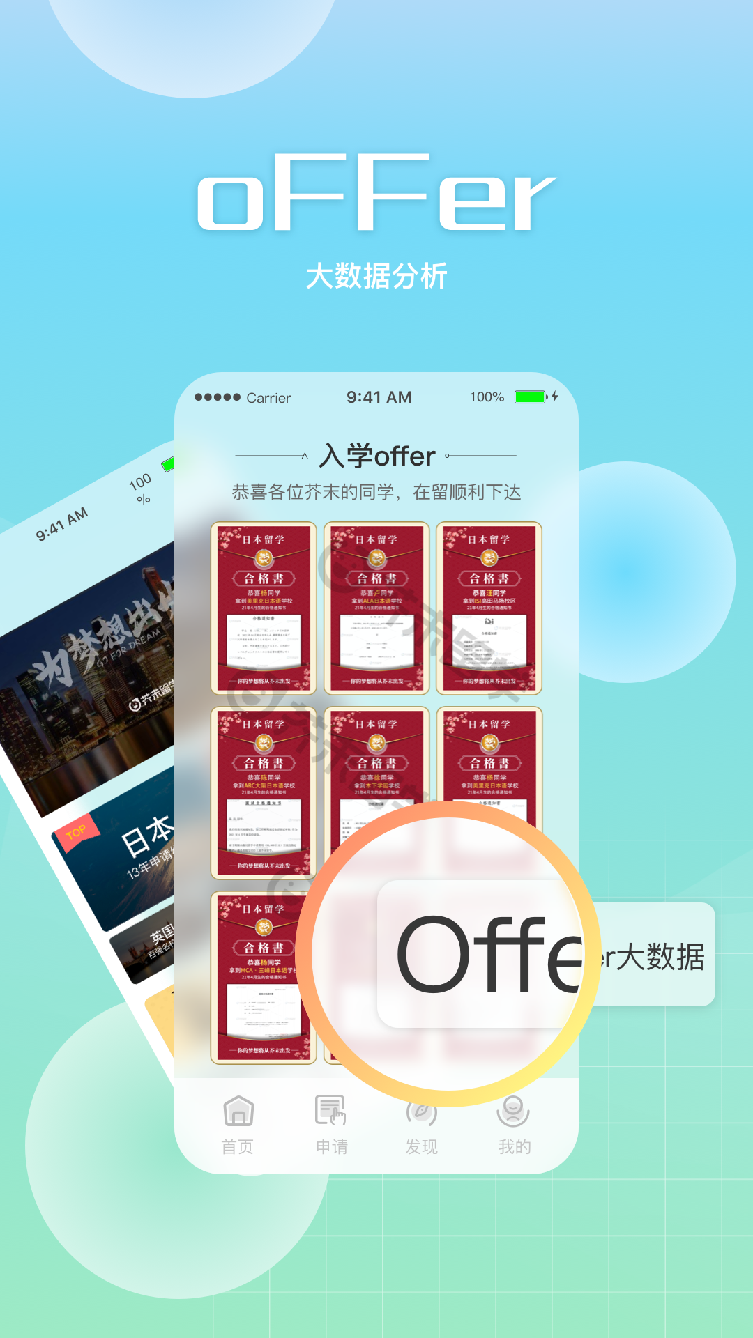 精彩截图-芥末留学2026官方新版