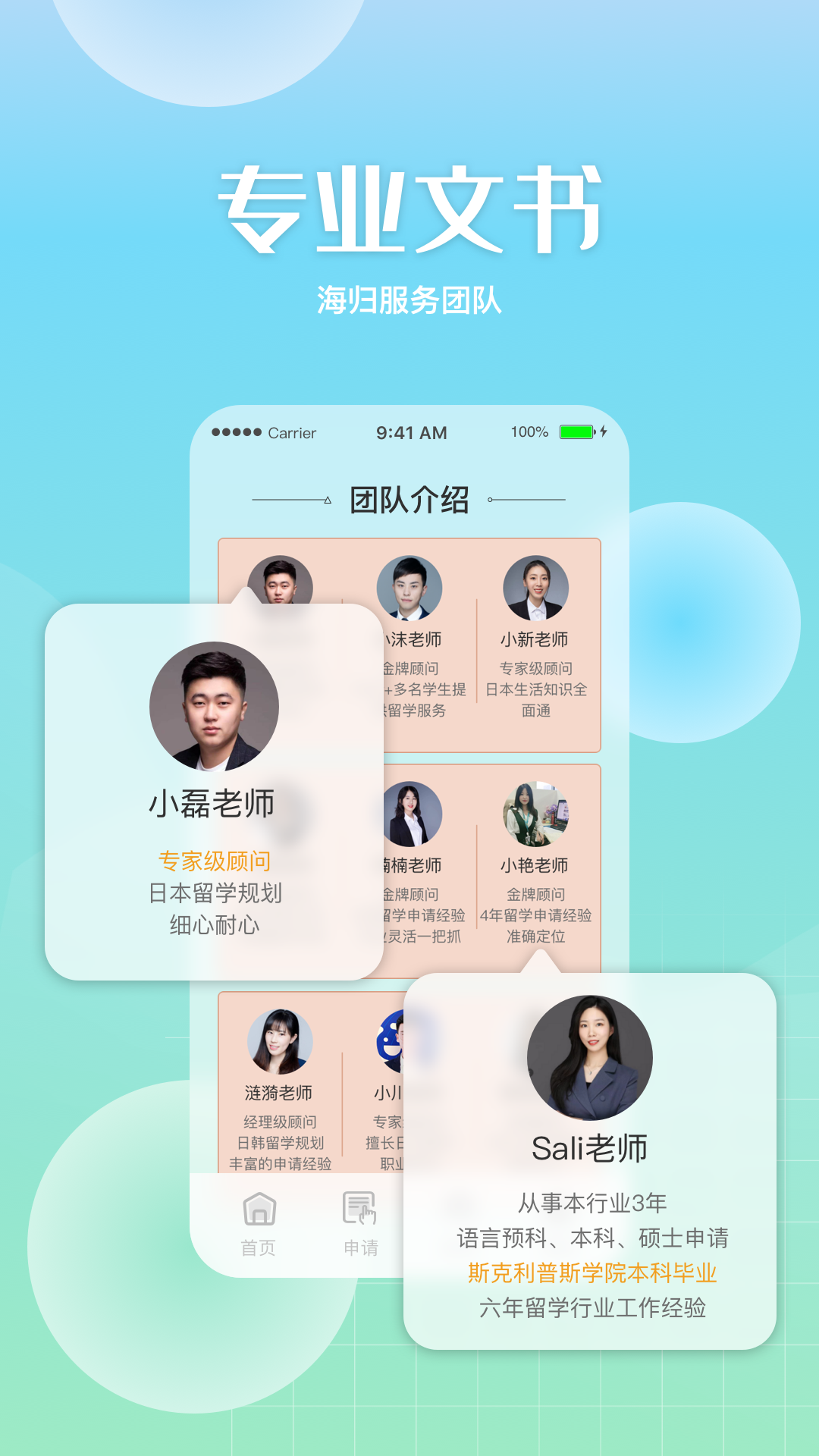 精彩截图-芥末留学2026官方新版