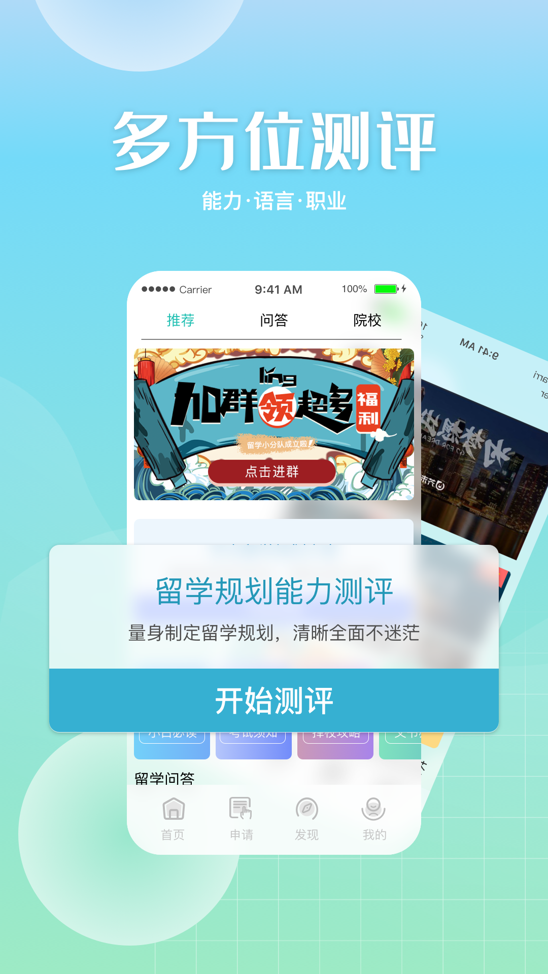精彩截图-芥末留学2026官方新版