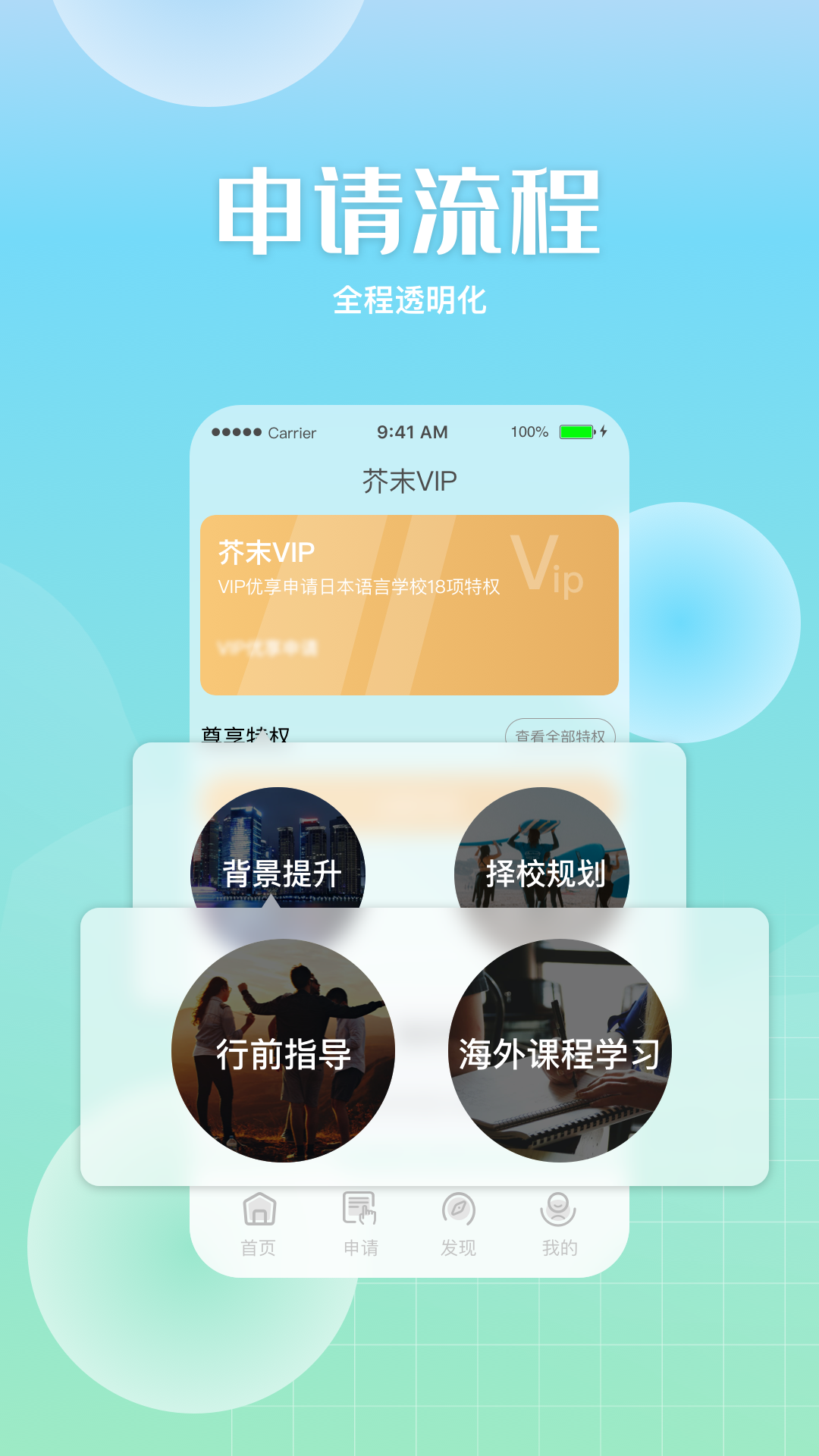 精彩截图-芥末留学2026官方新版