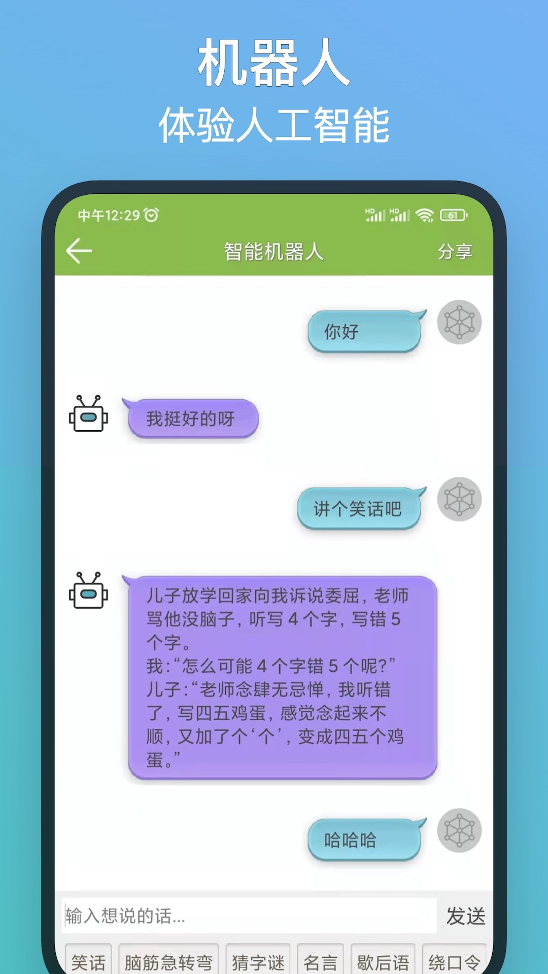 精彩截图-记忆力训练2026官方新版