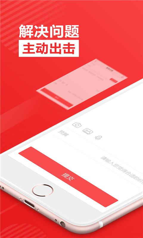 一品众包截图