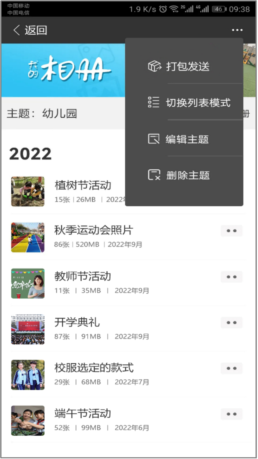 精彩截图-CC空间2025官方新版