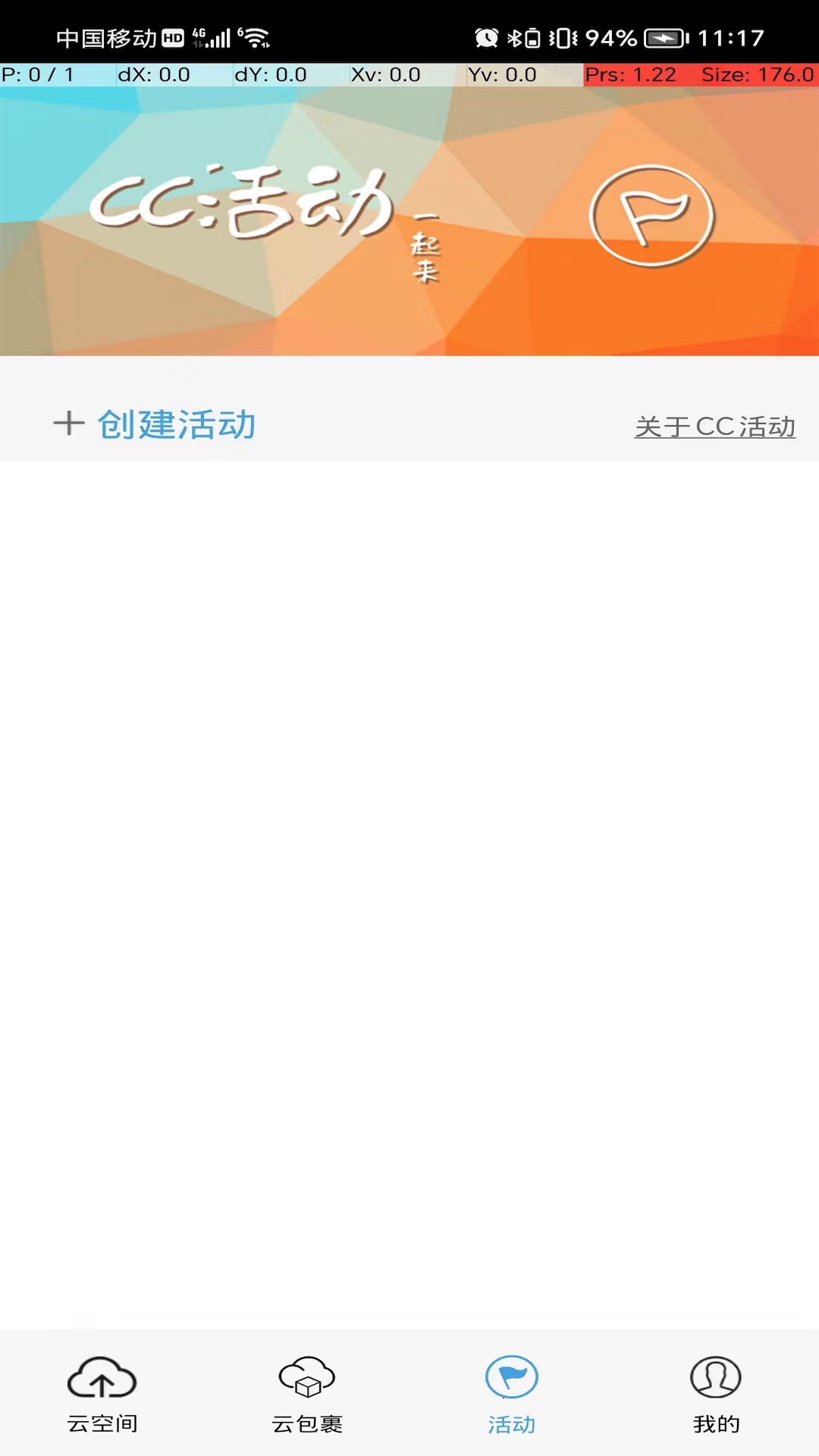 精彩截图-CC空间2026官方新版