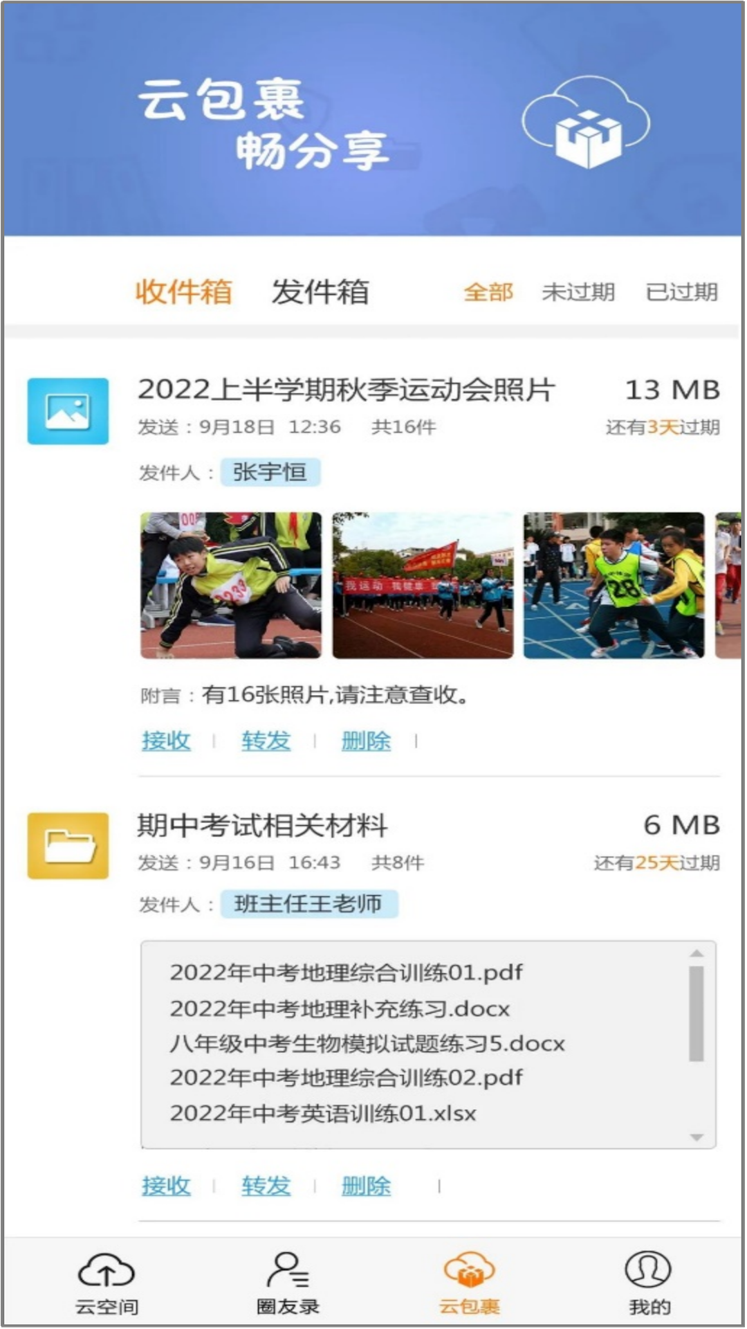 精彩截图-CC空间2025官方新版