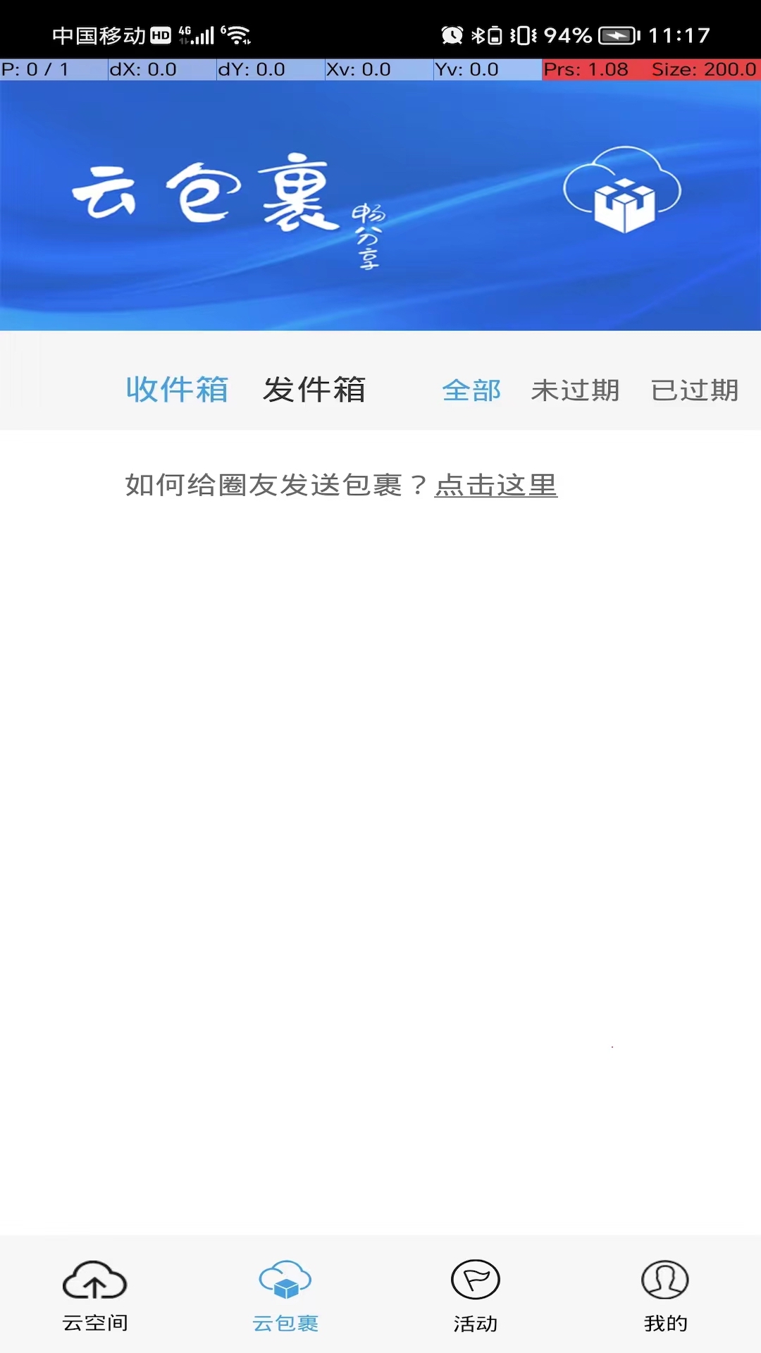 精彩截图-CC空间2026官方新版