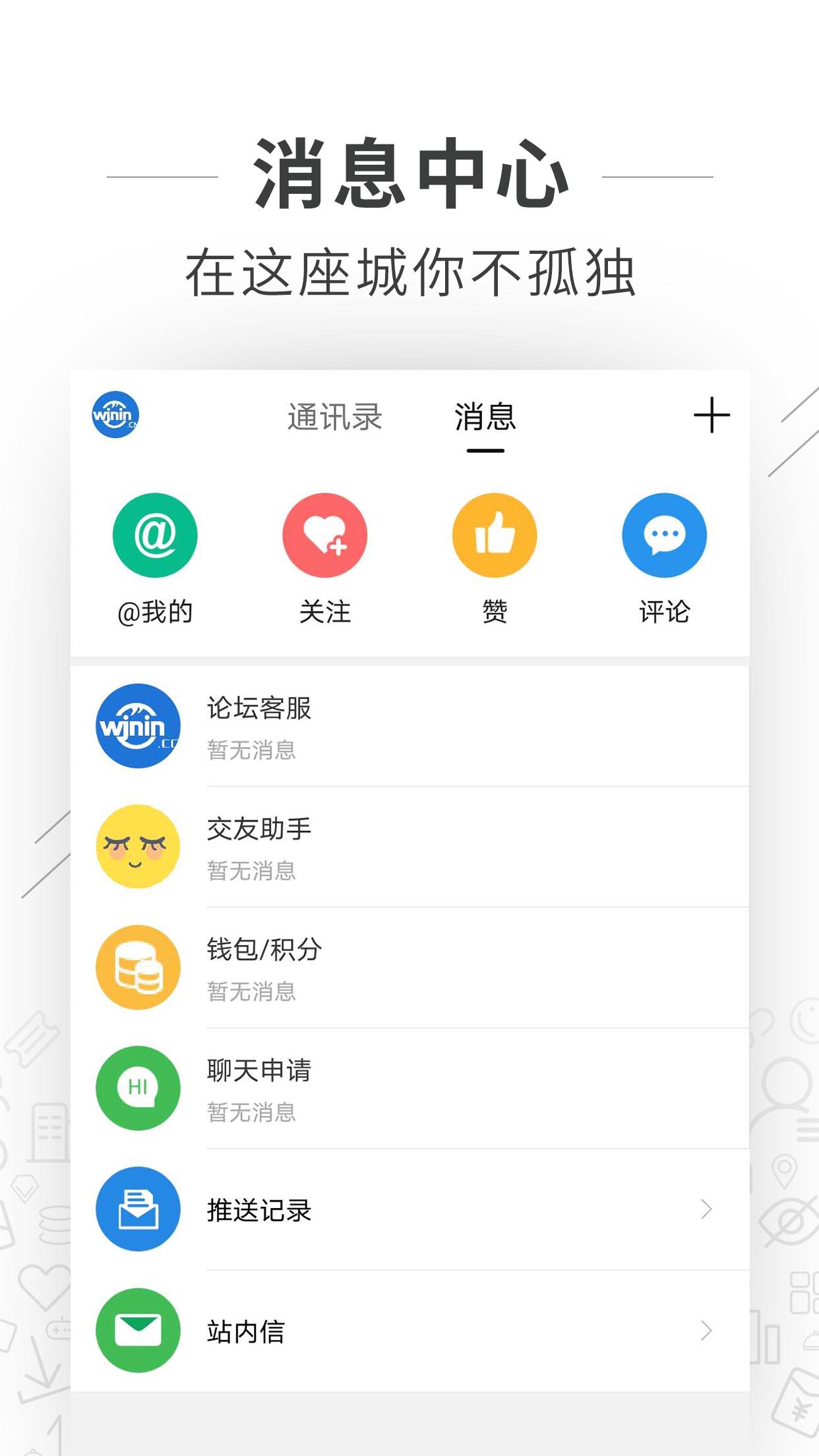 精彩截图-望江论坛2025官方新版