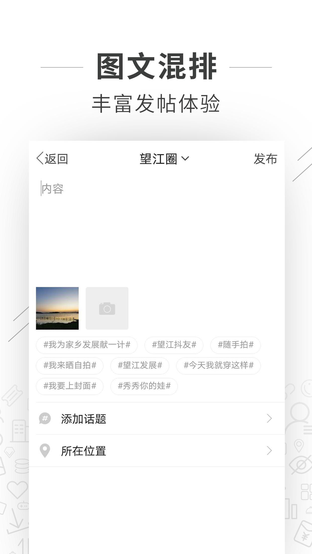 精彩截图-望江论坛2025官方新版