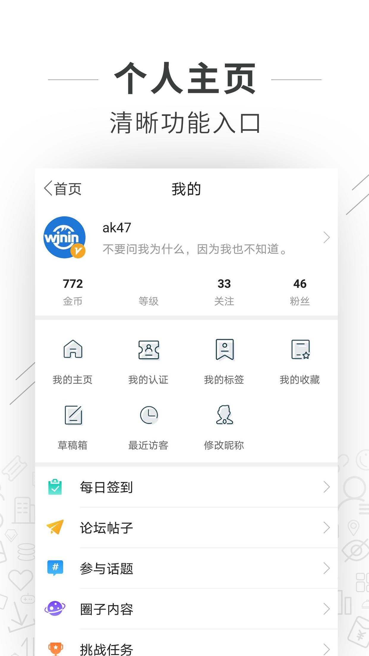 精彩截图-望江论坛2025官方新版