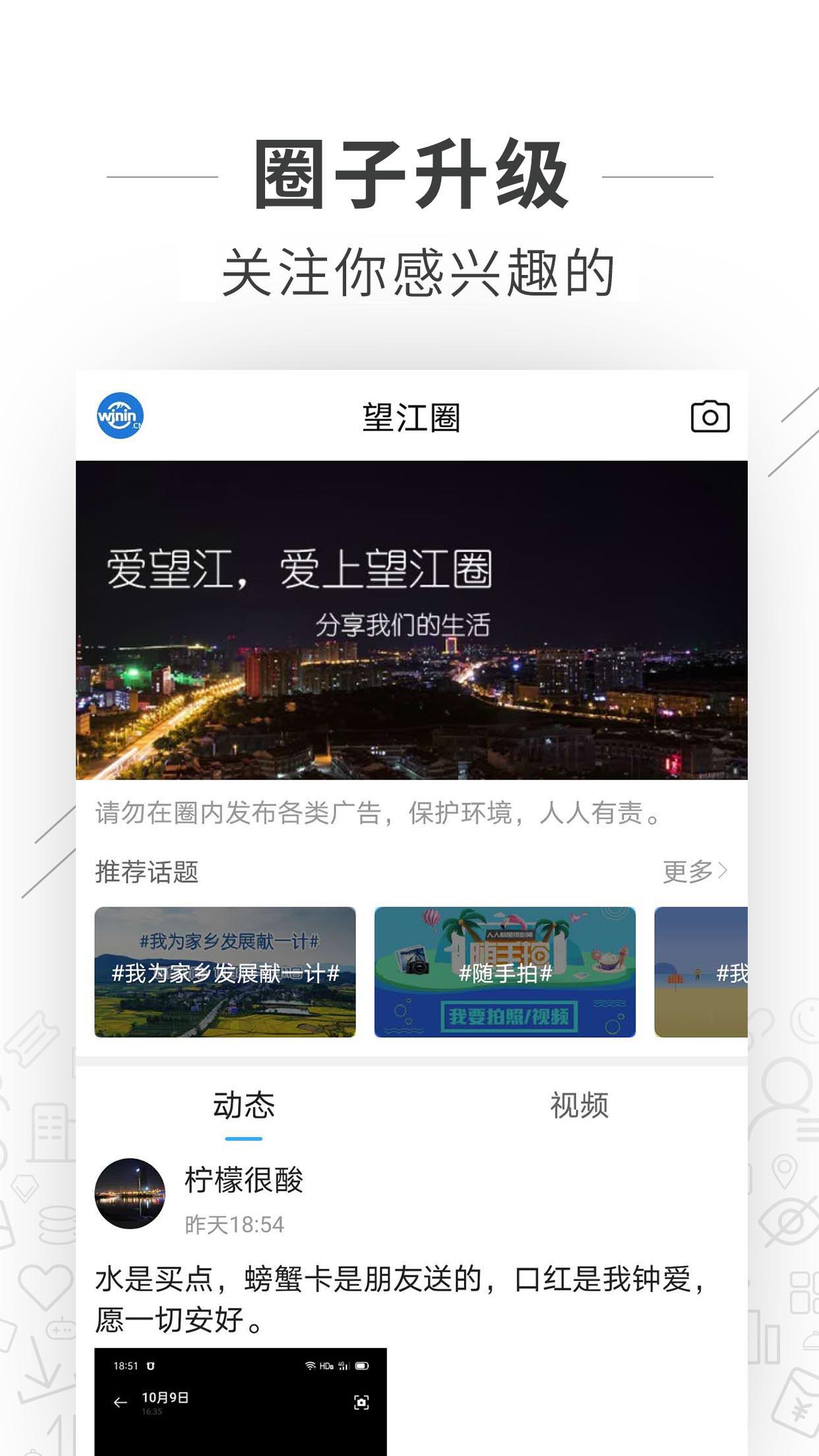 精彩截图-望江论坛2025官方新版