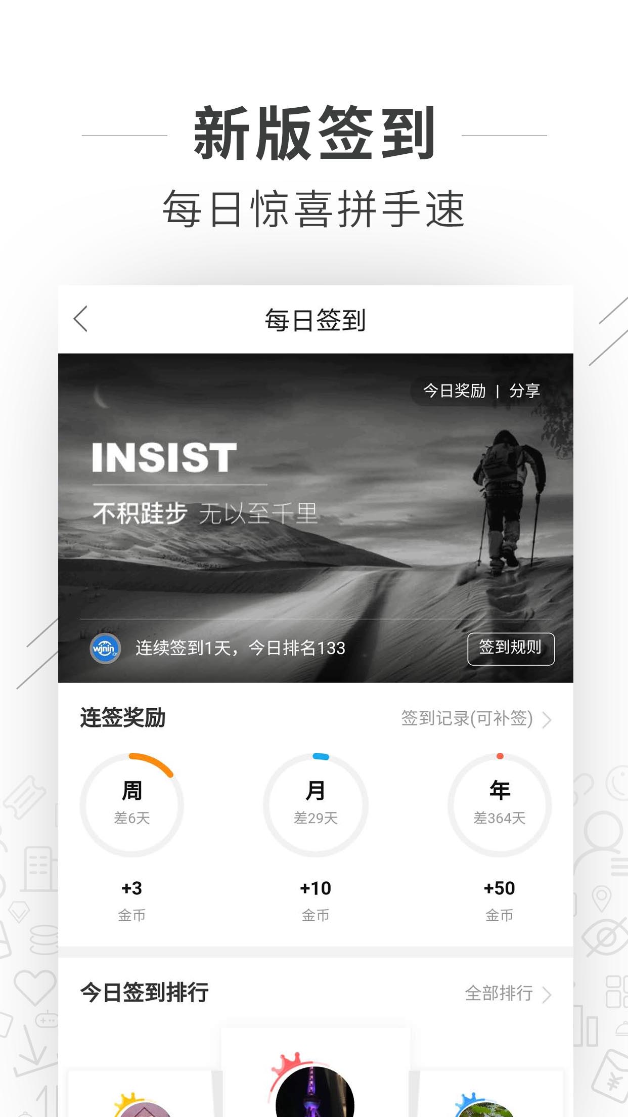 精彩截图-望江论坛2025官方新版