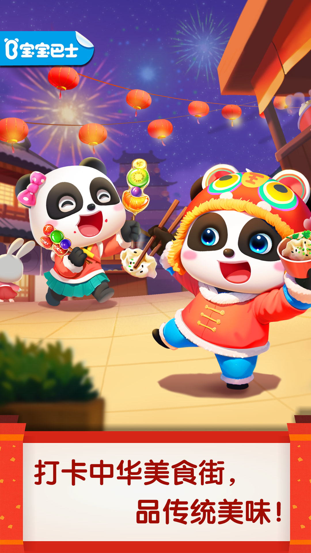 精彩截图-中华美食2026官方新版