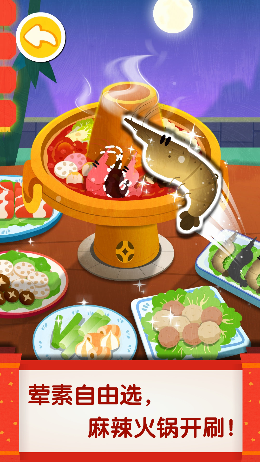 精彩截图-中华美食2026官方新版