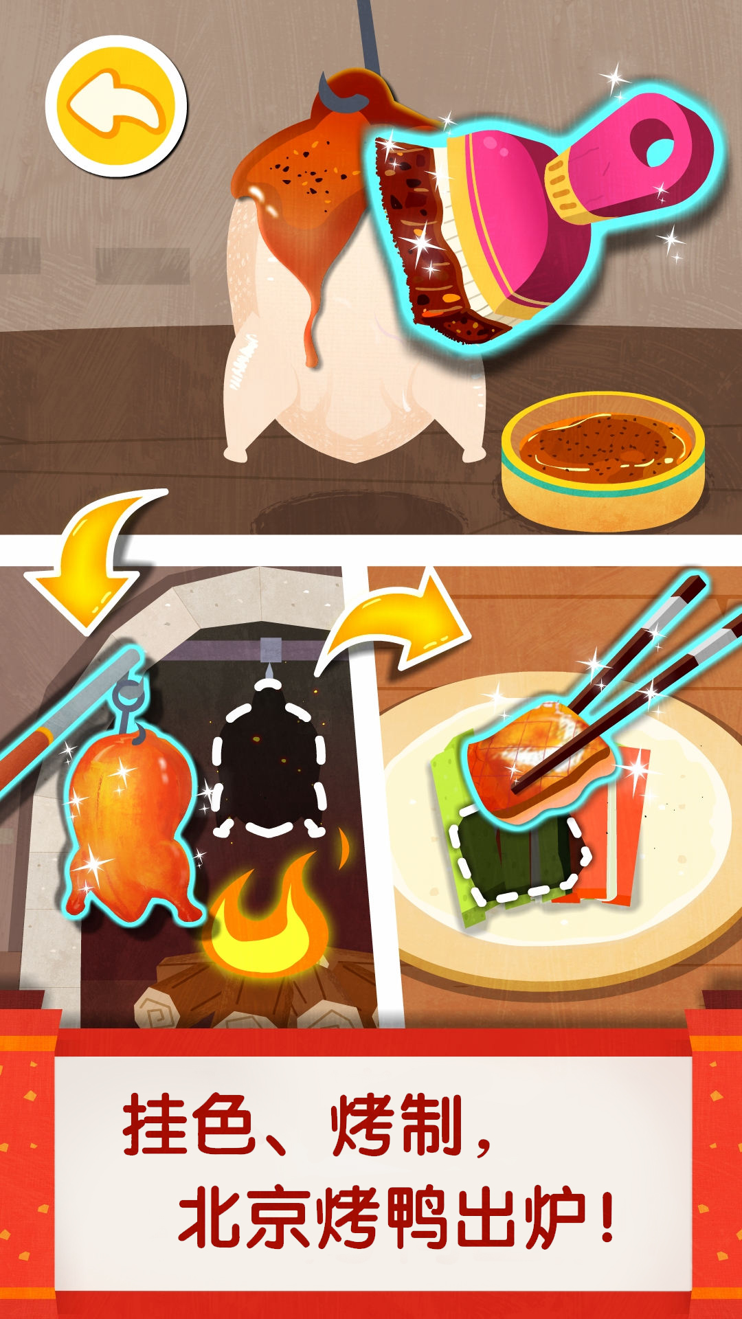 中华美食安卓版高清截图