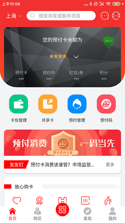 精彩截图-预付码2025官方新版