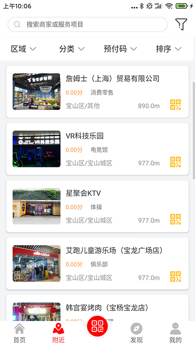 精彩截图-预付码2025官方新版