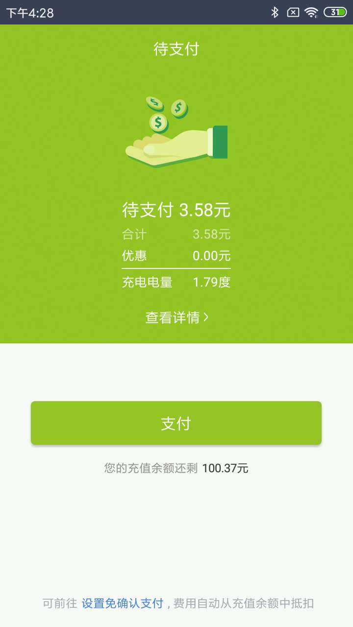 精彩截图-联桩2025官方新版