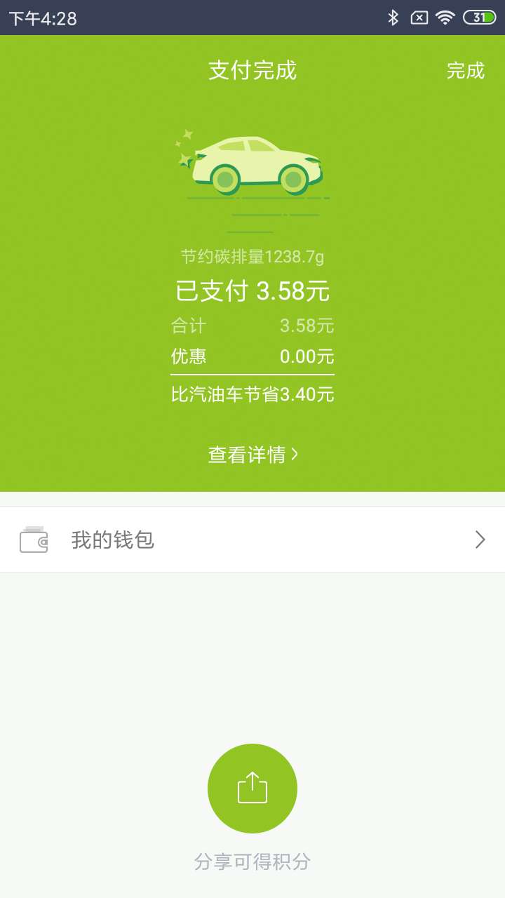精彩截图-联桩2025官方新版