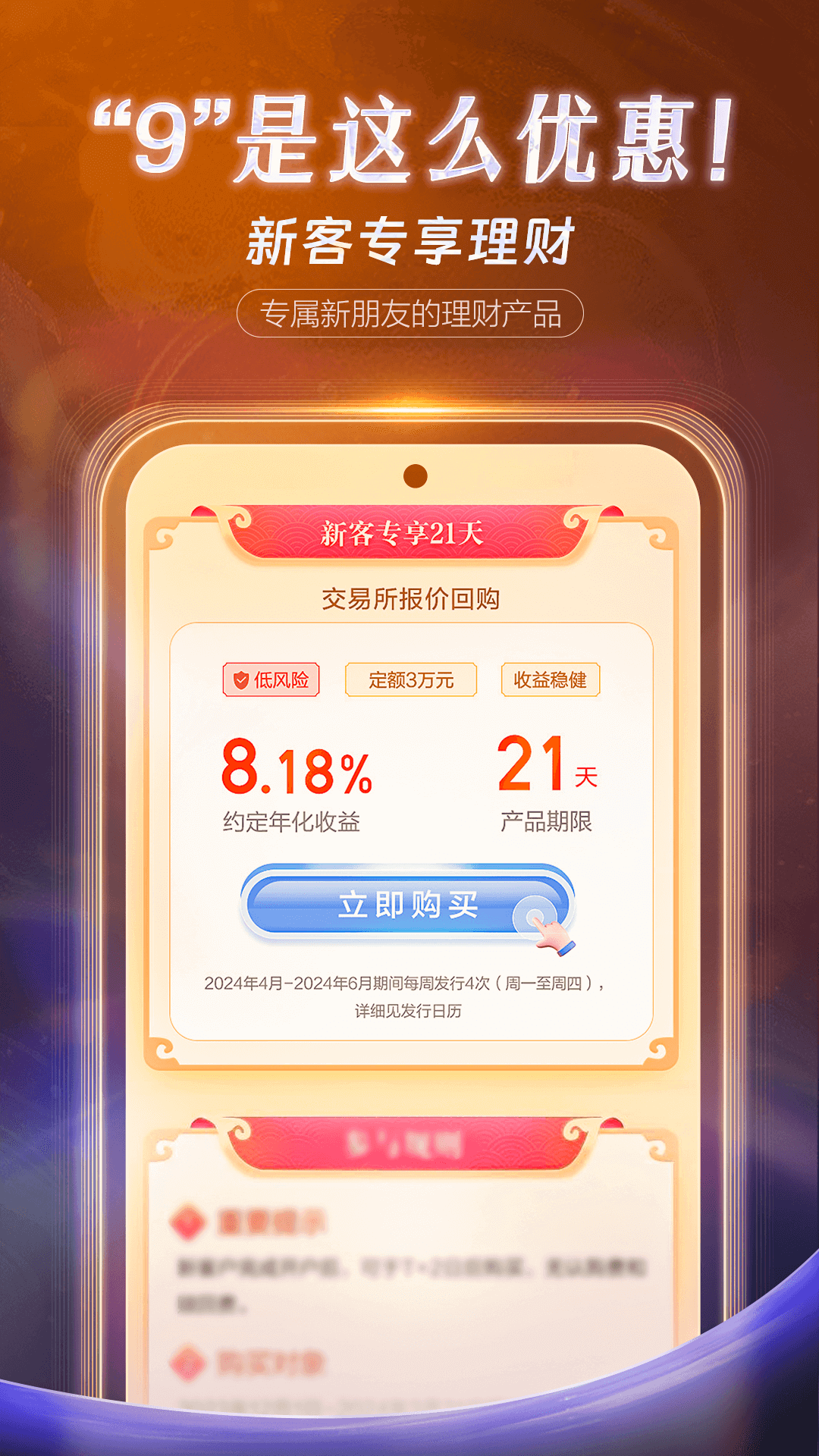 精彩截图-国投证券2026官方新版