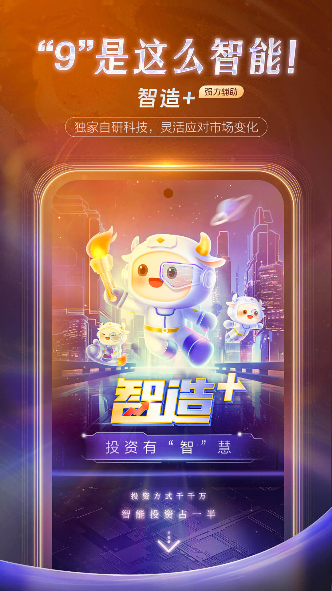 精彩截图-国投证券2025官方新版