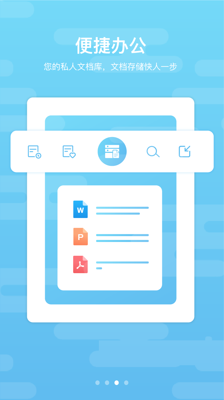 精彩截图-道客巴巴2025官方新版