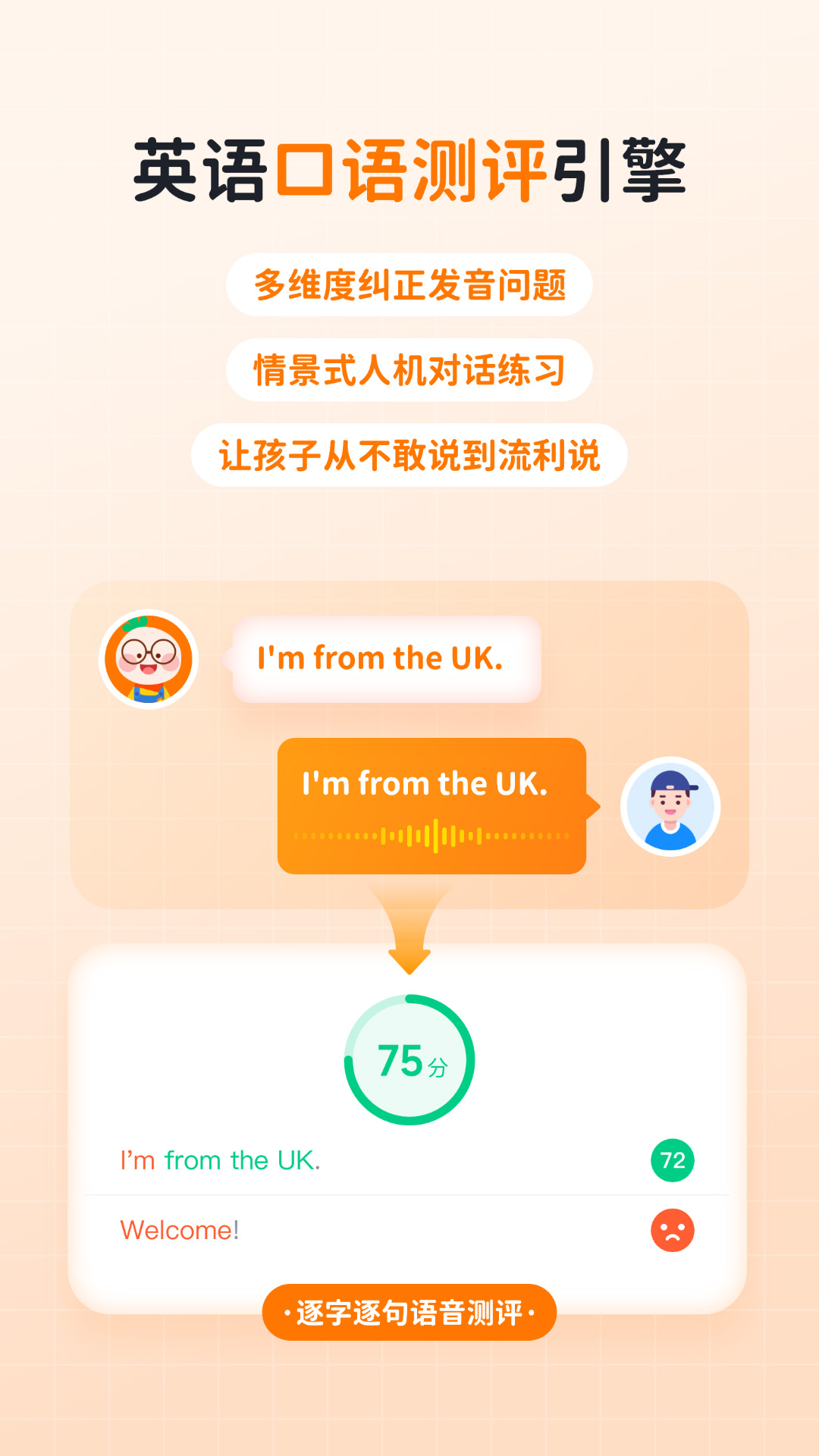 精彩截图-快乐学堂学生端2025官方新版