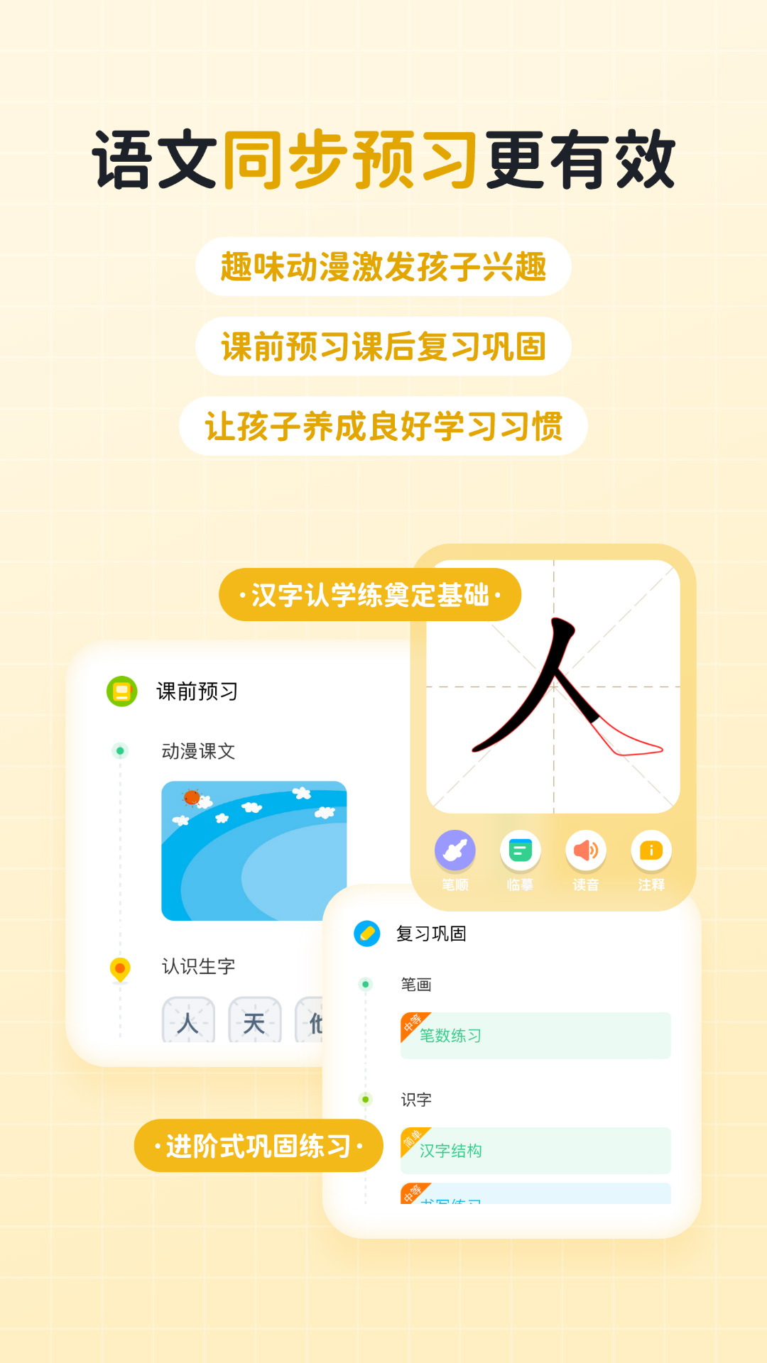 精彩截图-快乐学堂学生端2025官方新版