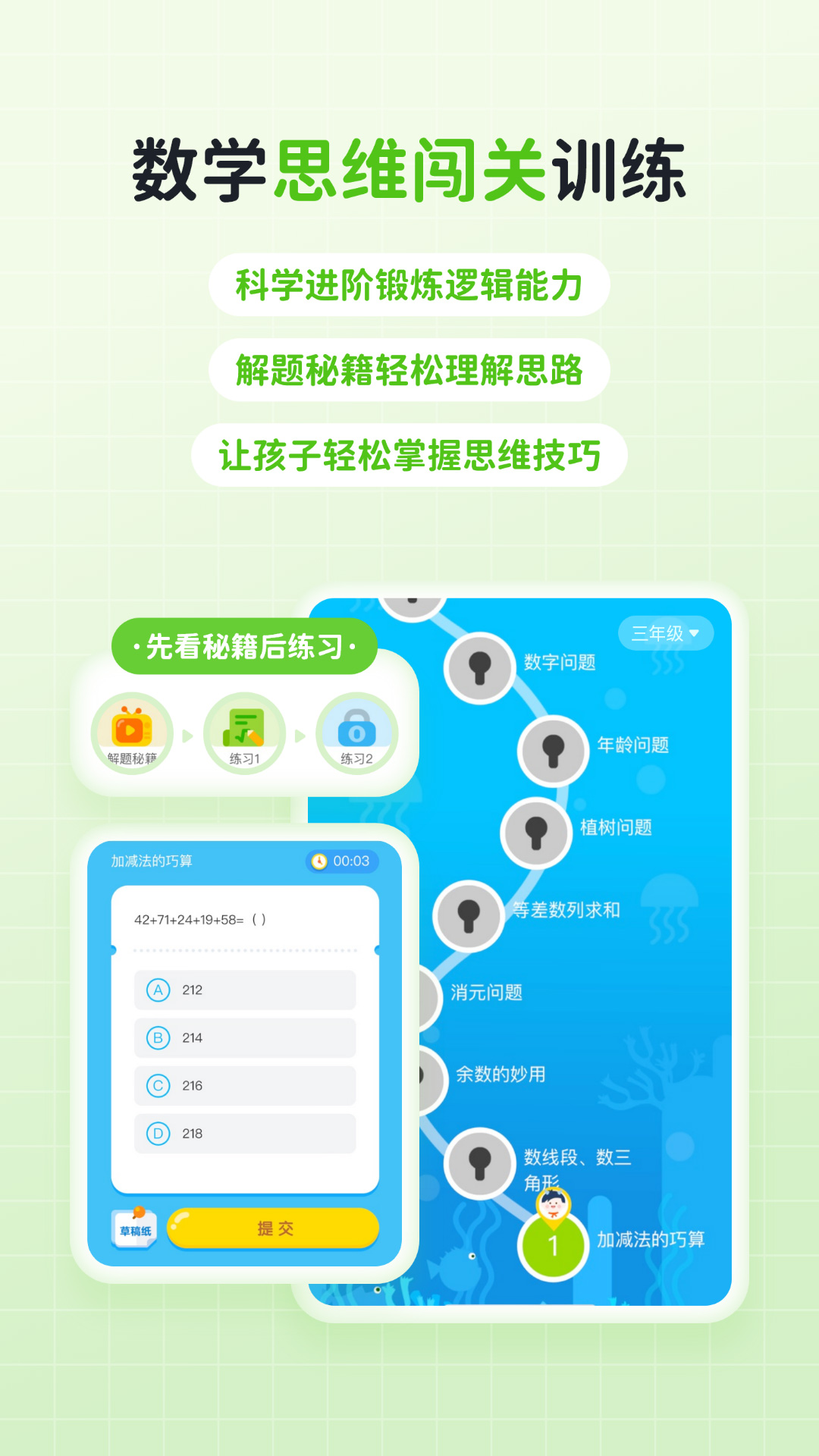 精彩截图-快乐学堂学生端2025官方新版