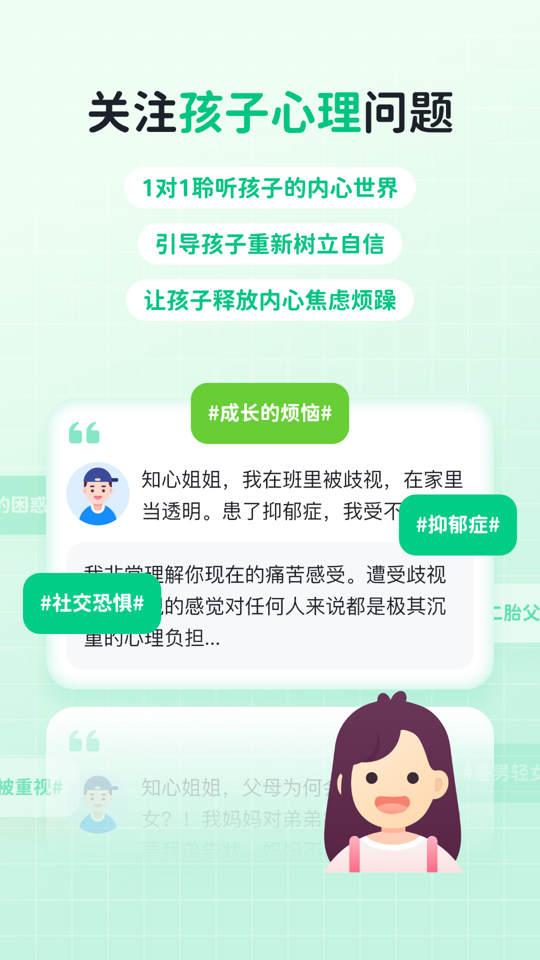 精彩截图-快乐学堂学生端2025官方新版