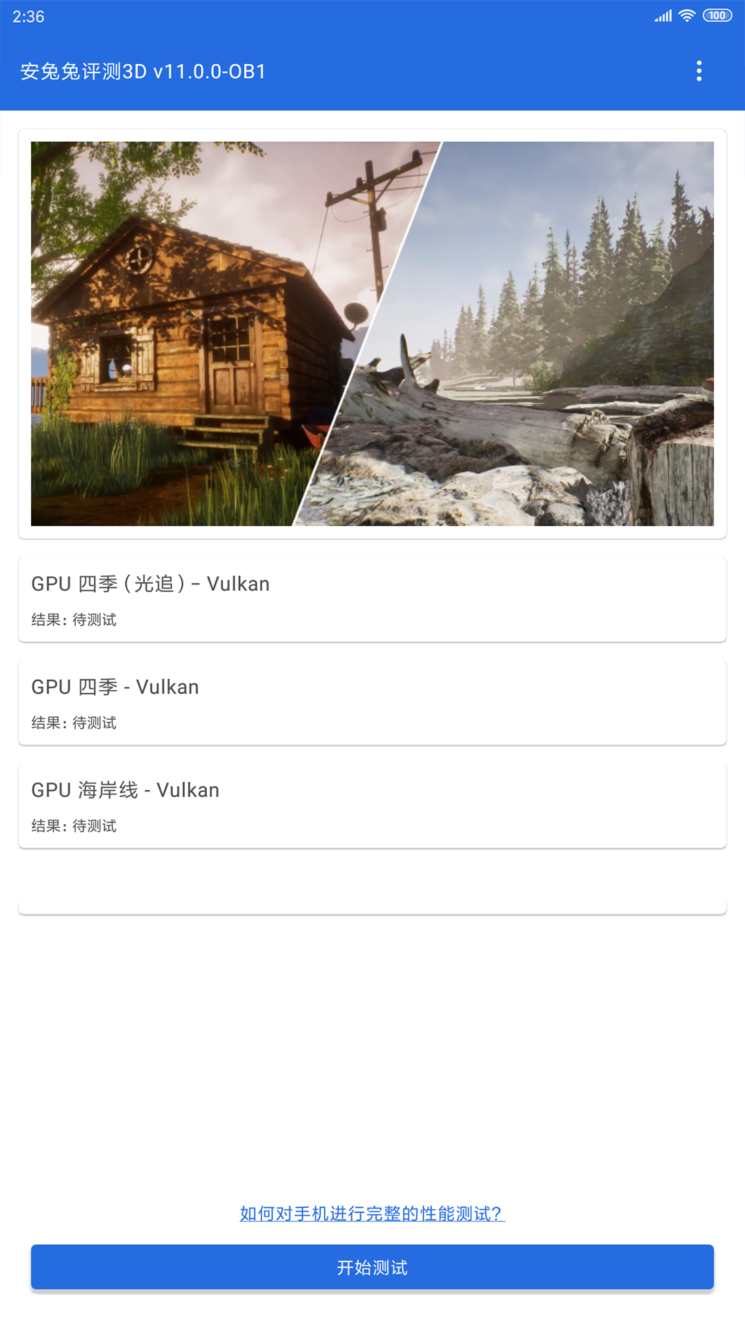 精彩截图-安兔兔评测3D2026官方新版