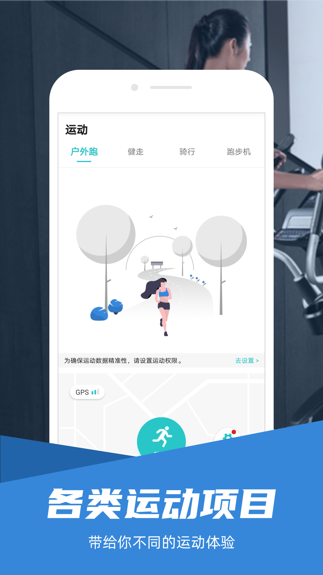 舒华运动 截图 2